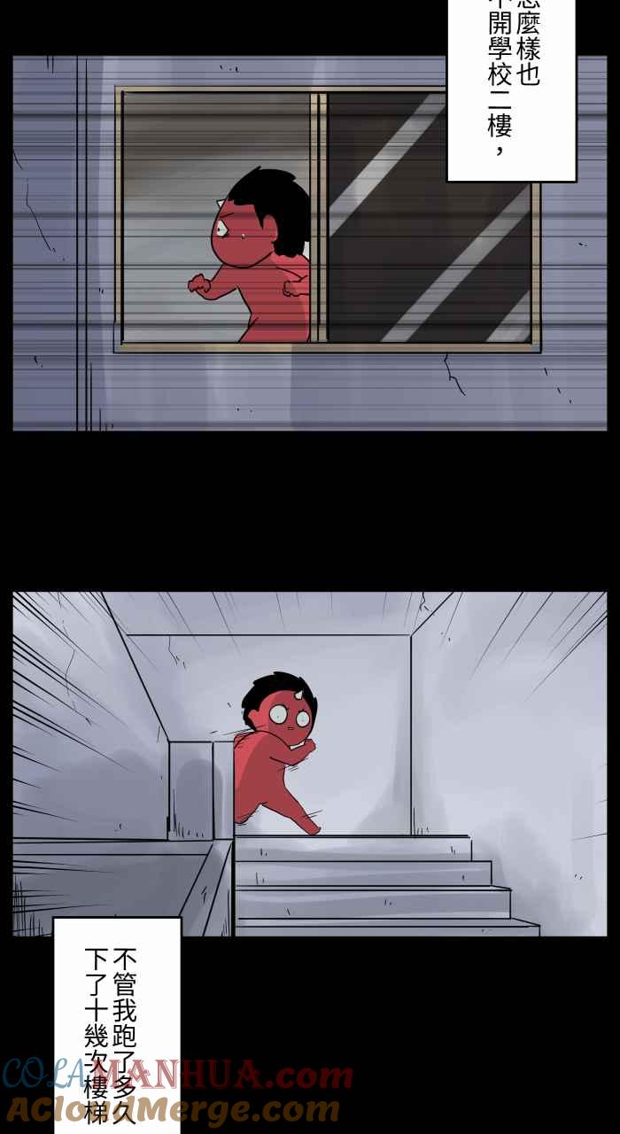 百鬼夜行志・一夜怪谈之卷 - [第665话] 逃离 - 第4张图