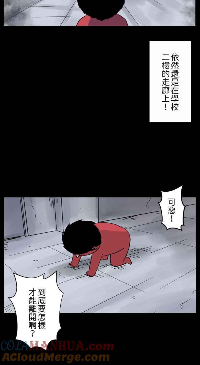 百鬼夜行志・一夜怪谈之卷 - [第665话] 逃离 - 第7张图