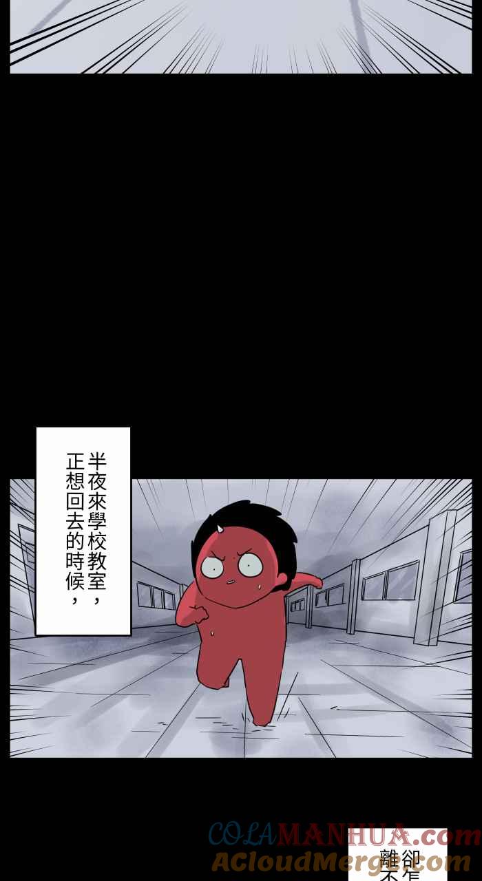 百鬼夜行志・一夜怪谈之卷 - [第665话] 逃离 - 第3张图