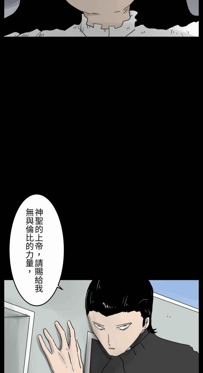 百鬼夜行志・一夜怪谈之卷 - [第666话] 驱魔 - 第8张图