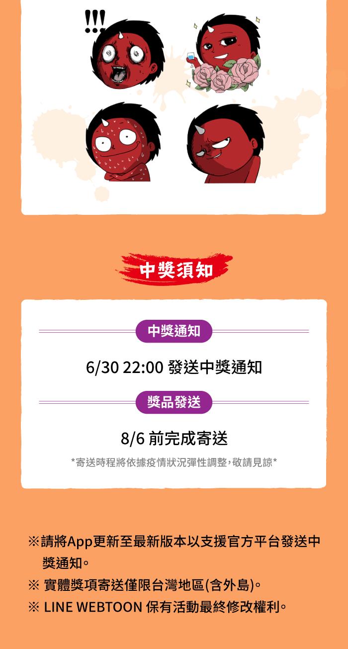 百鬼夜行志・一夜怪谈之卷 - [第666话] 驱魔 - 第16张图