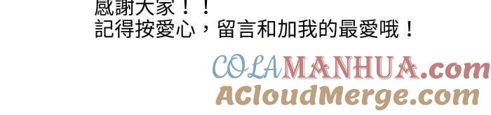 百鬼夜行志・一夜怪谈之卷 - [第666话] 驱魔 - 第13张图