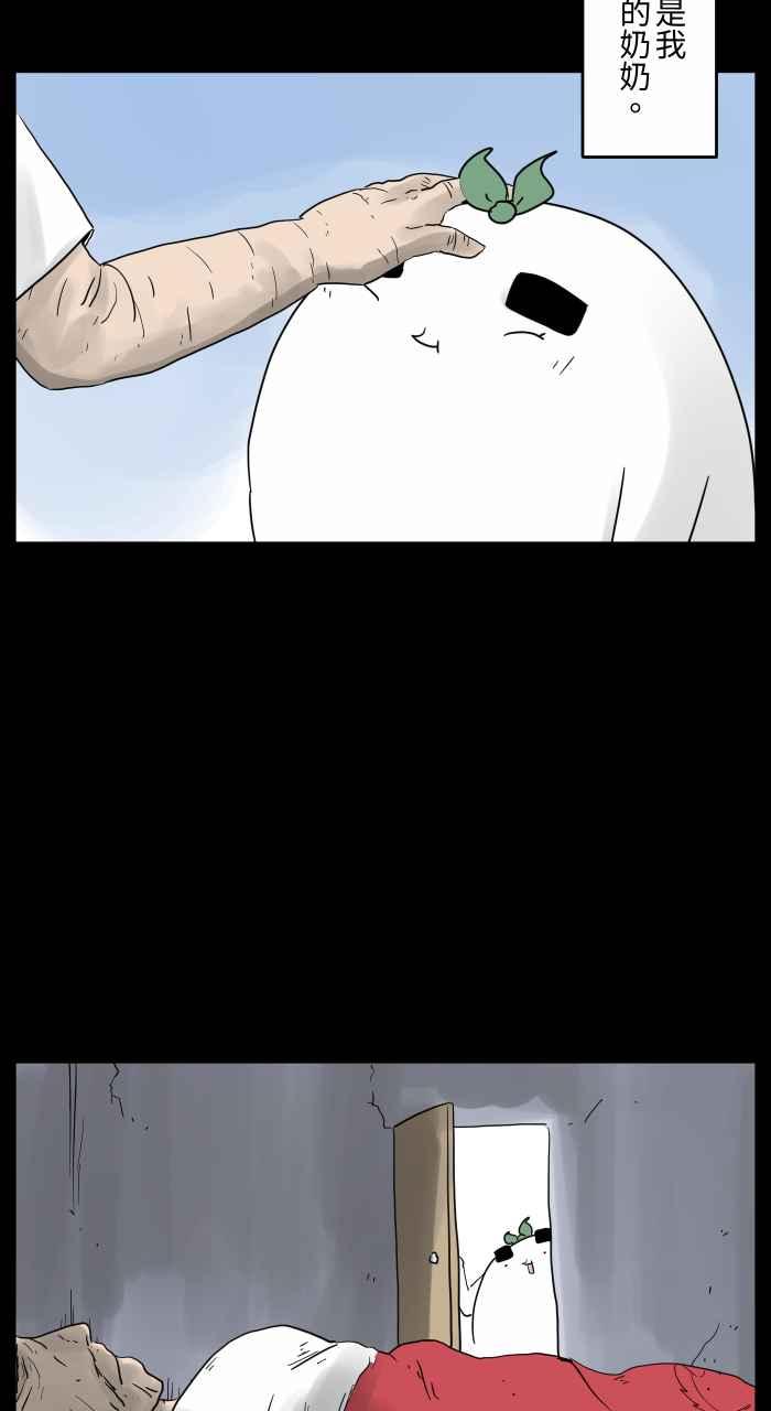 百鬼夜行志・一夜怪谈之卷 - [第667话] 皱纹 - 第4张图