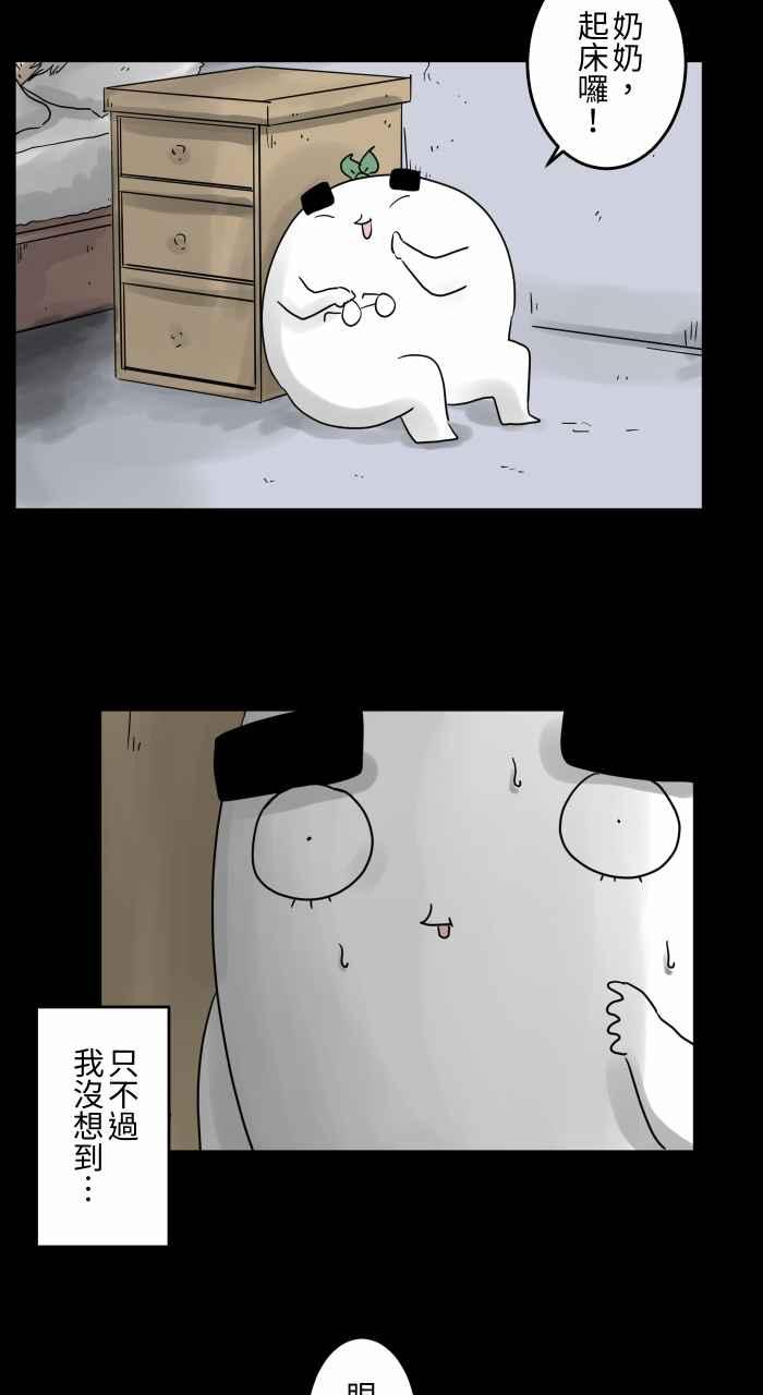 百鬼夜行志・一夜怪谈之卷 - [第667话] 皱纹 - 第6张图