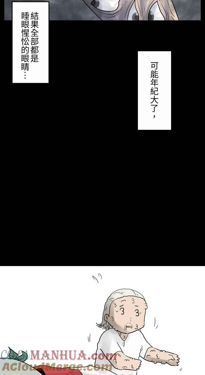 百鬼夜行志・一夜怪谈之卷 - [第667话] 皱纹 - 第9张图