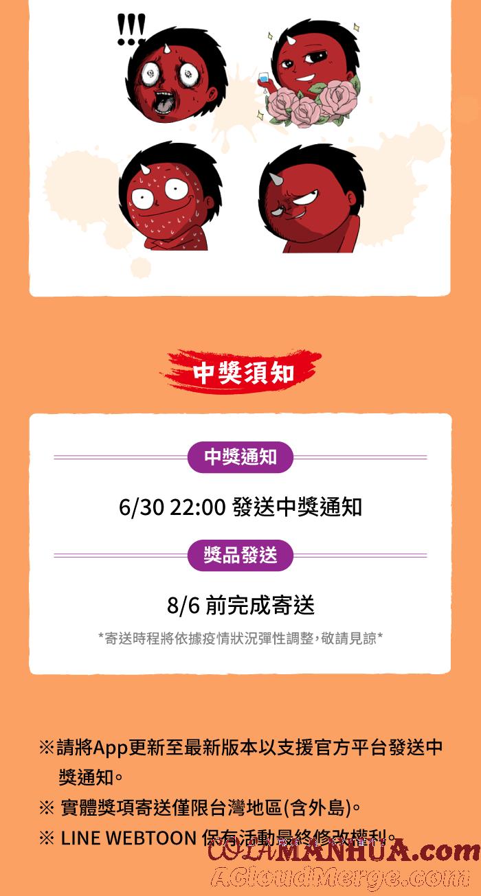 百鬼夜行志・一夜怪谈之卷 - [第667话] 皱纹 - 第15张图