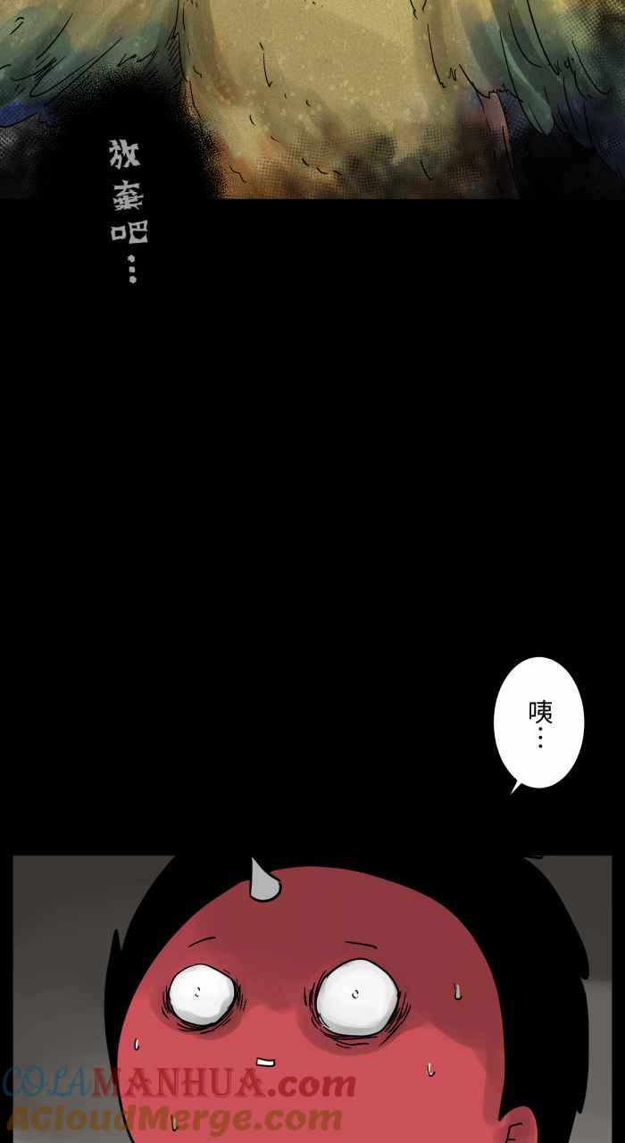 百鬼夜行志・一夜怪谈之卷 - [第668话] 鹦鹉 - 第6张图