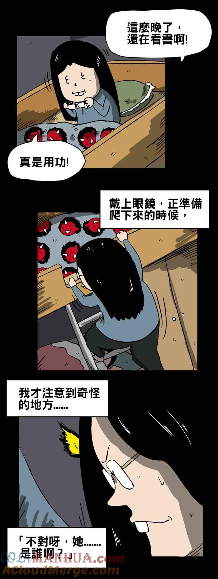 百鬼夜行志・一夜怪谈之卷 - [第66话] 学生宿舍的女鬼 - 第3张图