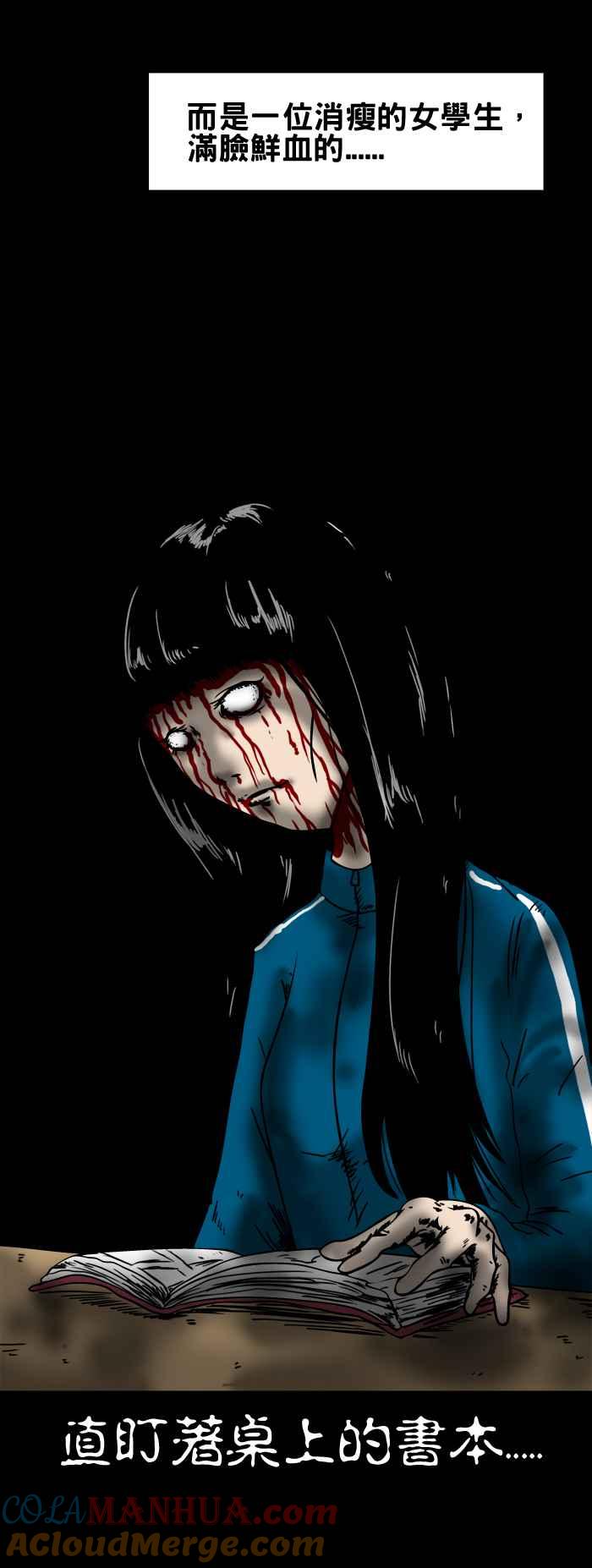 百鬼夜行志・一夜怪谈之卷 - [第66话] 学生宿舍的女鬼 - 第5张图