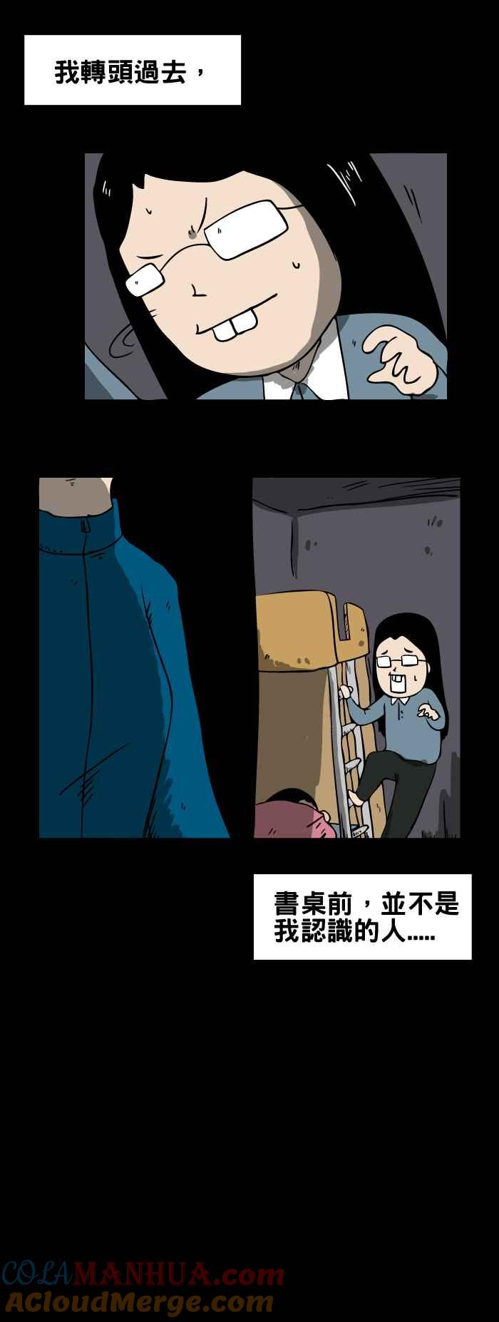 百鬼夜行志・一夜怪谈之卷 - [第66话] 学生宿舍的女鬼 - 第4张图