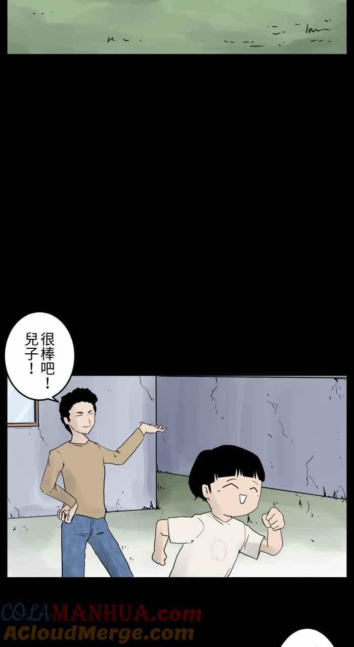 百鬼夜行志・一夜怪谈之卷 - [第669话] 二手货 - 第3张图