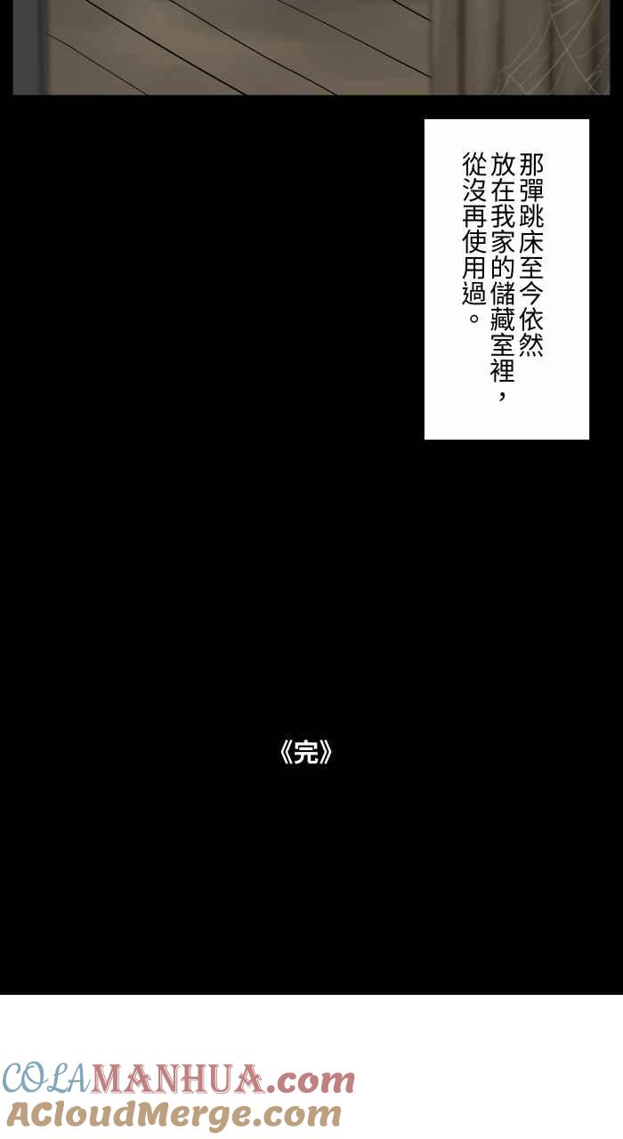 百鬼夜行志・一夜怪谈之卷 - [第669话] 二手货 - 第10张图