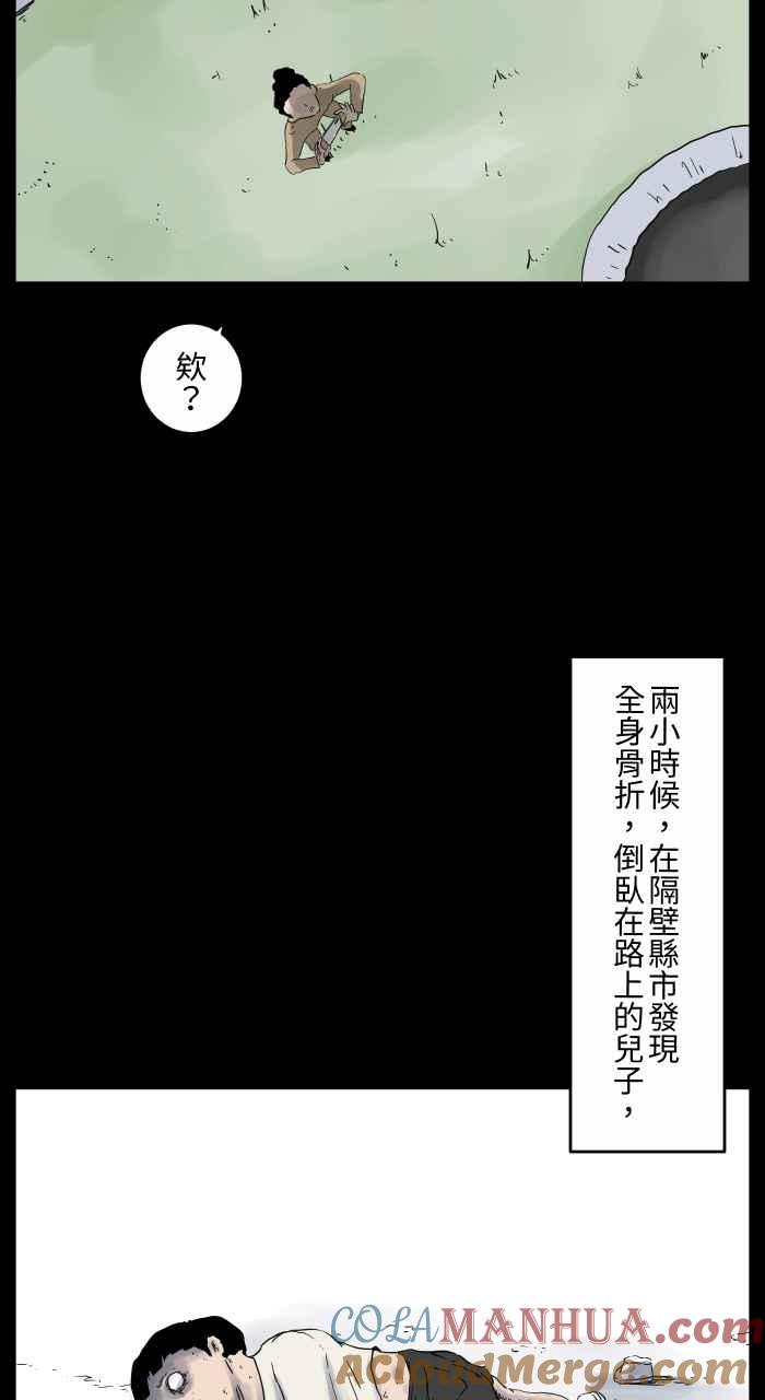 百鬼夜行志・一夜怪谈之卷 - [第669话] 二手货 - 第8张图