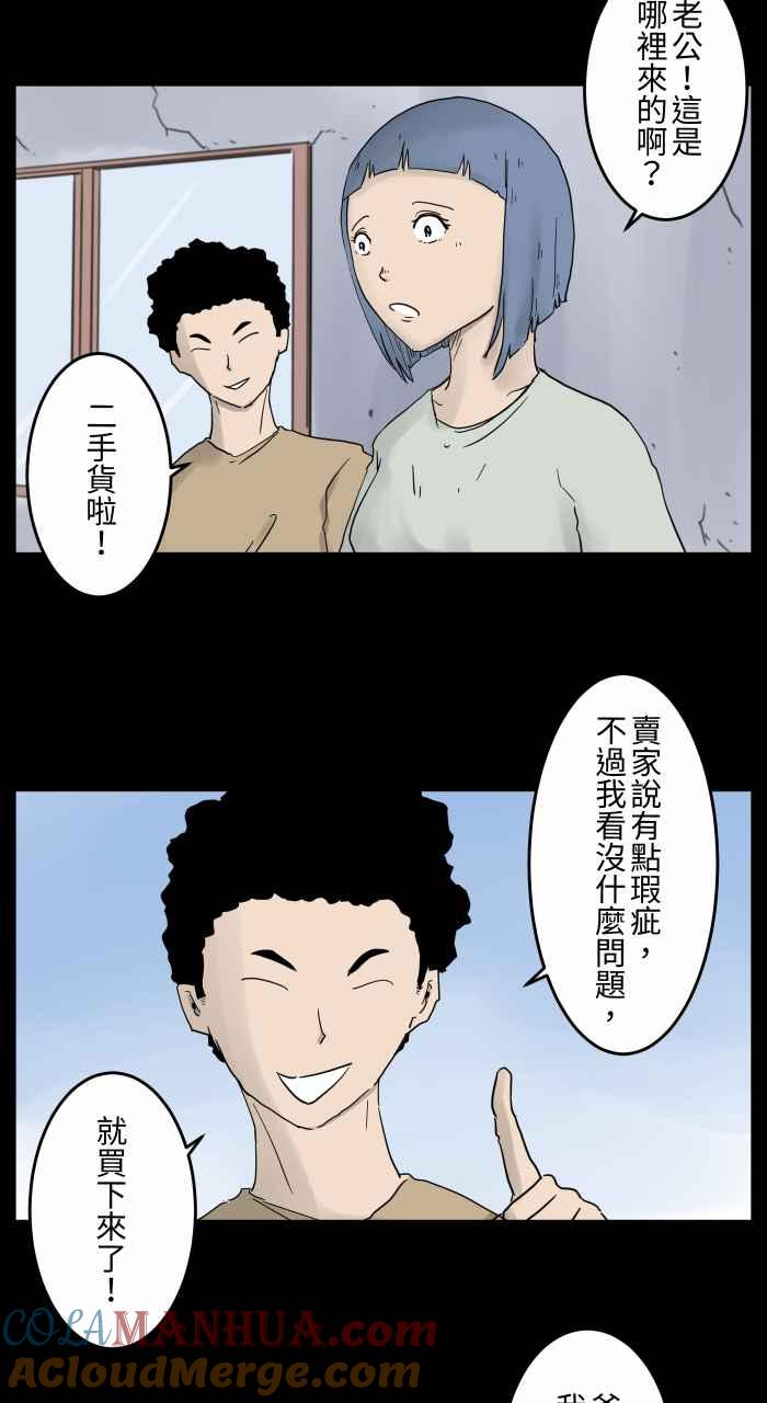 百鬼夜行志・一夜怪谈之卷 - [第669话] 二手货 - 第4张图