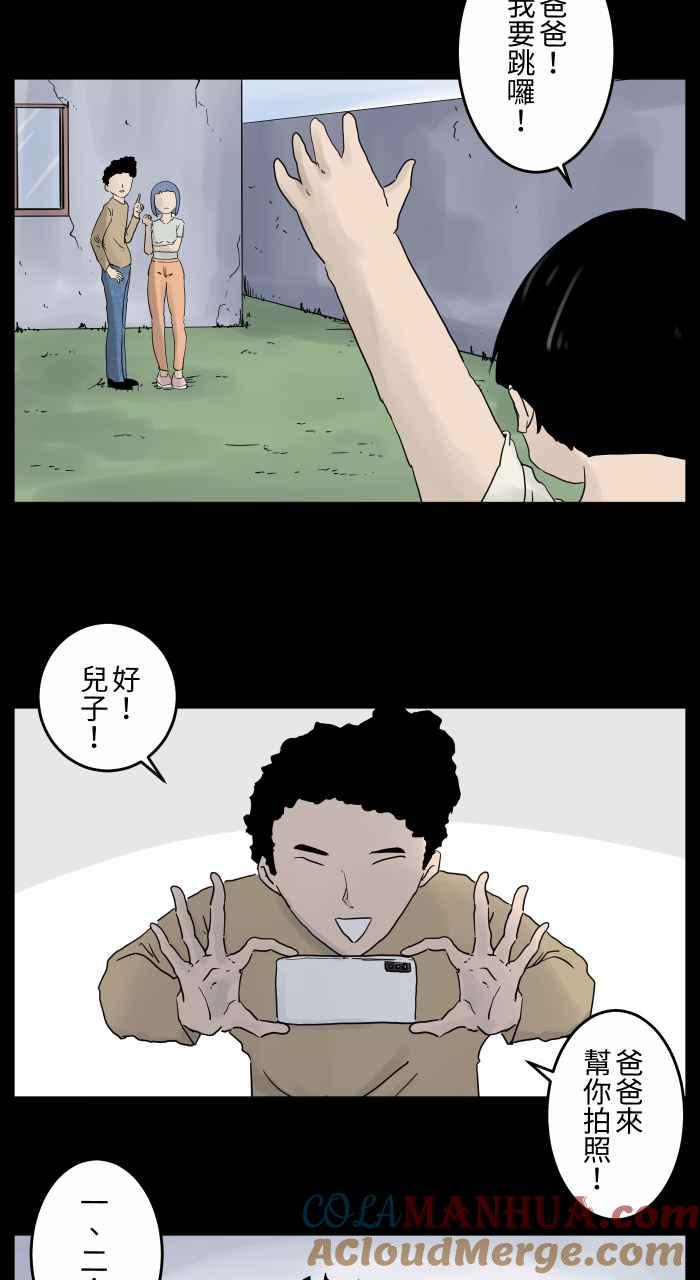 百鬼夜行志・一夜怪谈之卷 - [第669话] 二手货 - 第5张图