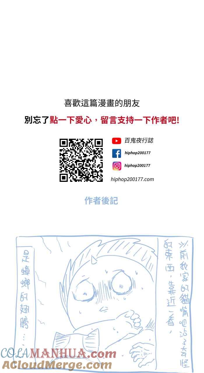 百鬼夜行志・一夜怪谈之卷 - [第670话] 墙壁上的门 - 第10张图