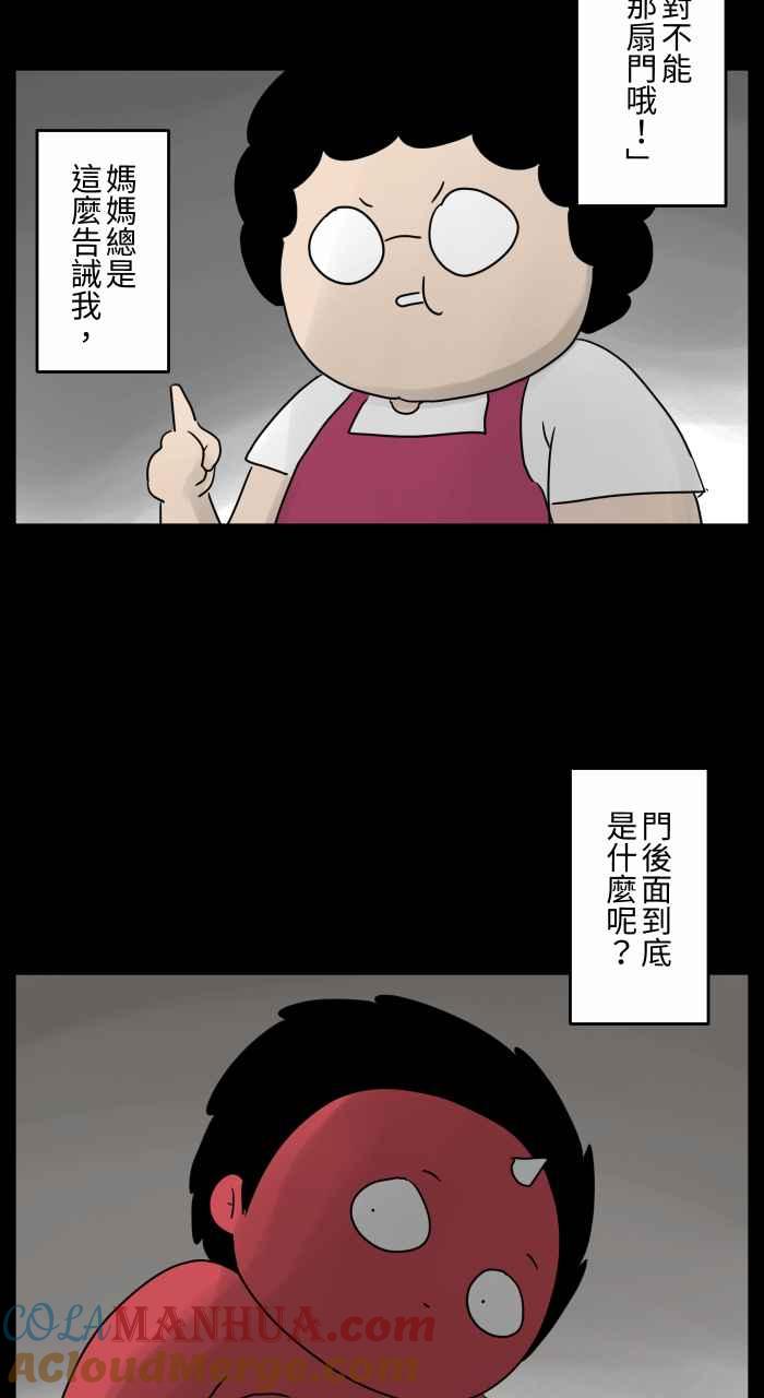 百鬼夜行志・一夜怪谈之卷 - [第670话] 墙壁上的门 - 第4张图