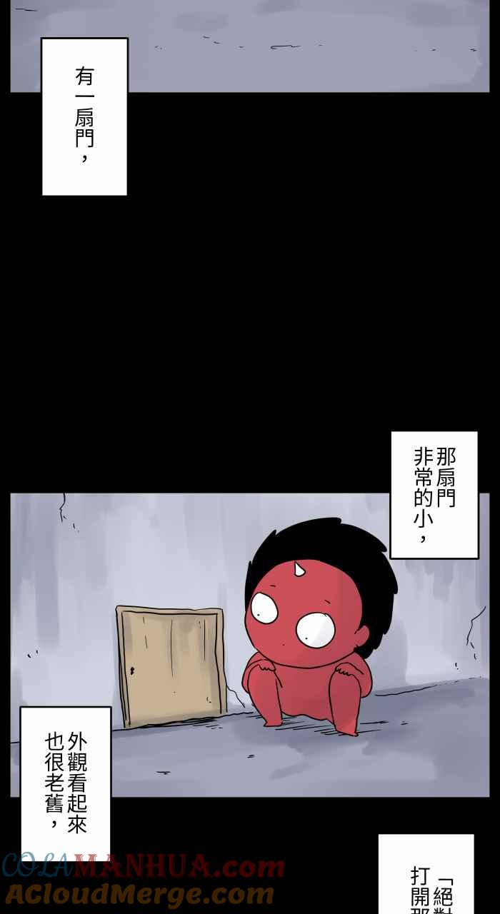 百鬼夜行志・一夜怪谈之卷 - [第670话] 墙壁上的门 - 第3张图