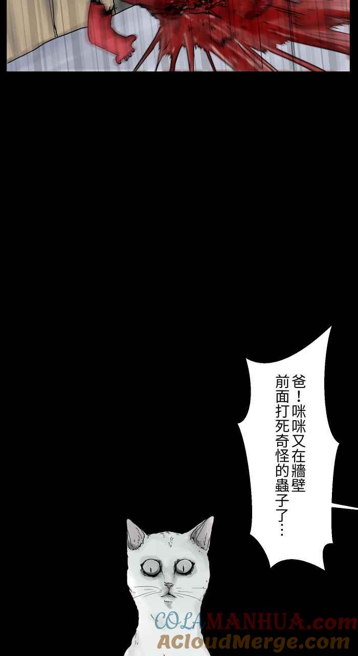 百鬼夜行志・一夜怪谈之卷 - [第670话] 墙壁上的门 - 第8张图