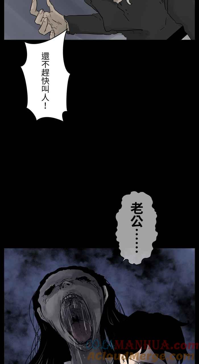 百鬼夜行志・一夜怪谈之卷 [第671话] 冥婚 第6页