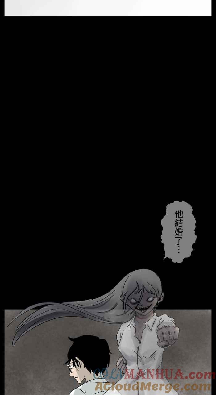 百鬼夜行志・一夜怪谈之卷 [第671话] 冥婚 第9页