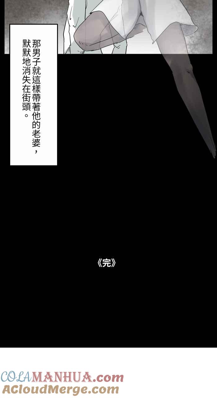 百鬼夜行志・一夜怪谈之卷 [第671话] 冥婚 第10页