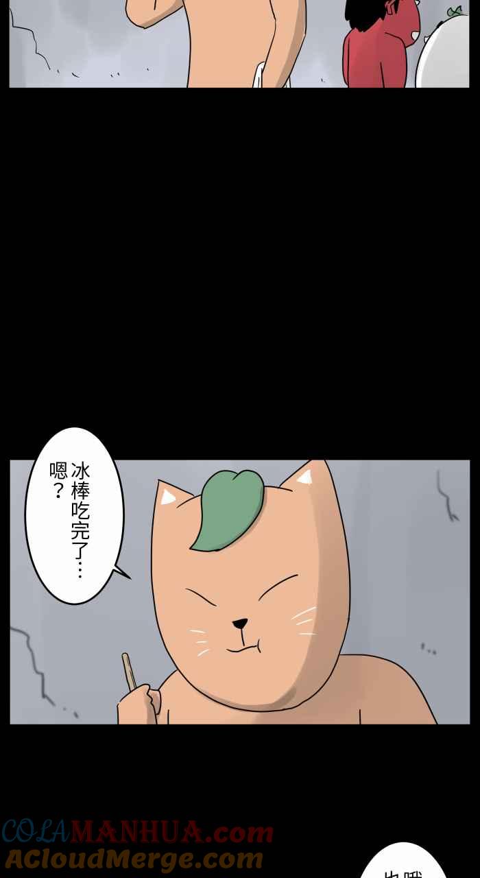 百鬼夜行志・一夜怪谈之卷 - [第672话] 幸运儿 - 第3张图