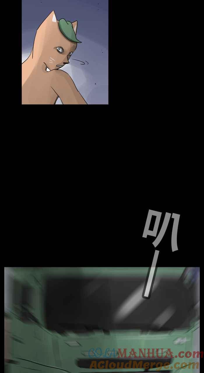 百鬼夜行志・一夜怪谈之卷 - [第672话] 幸运儿 - 第9张图