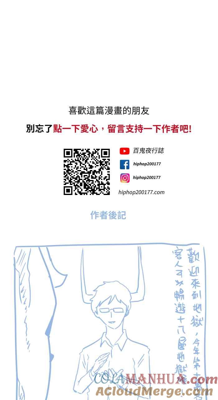 百鬼夜行志・一夜怪谈之卷 - [第672话] 幸运儿 - 第11张图