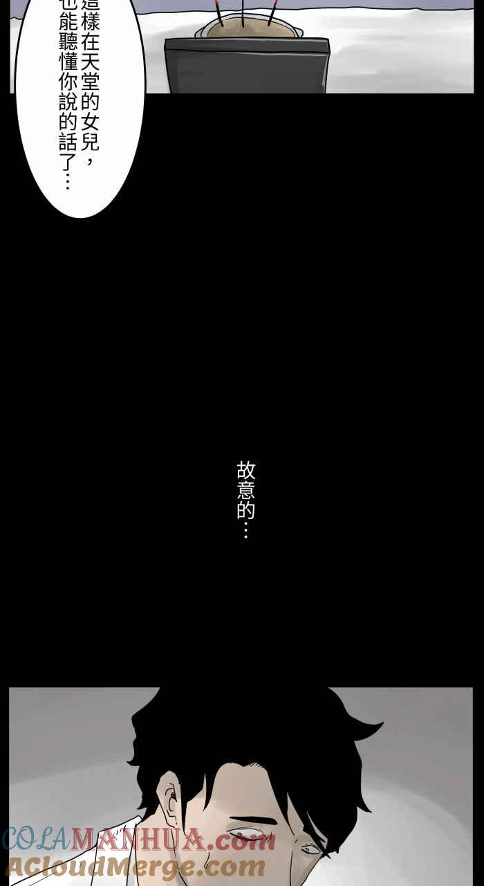 百鬼夜行志・一夜怪谈之卷 - [第673话] 意外 - 第8张图