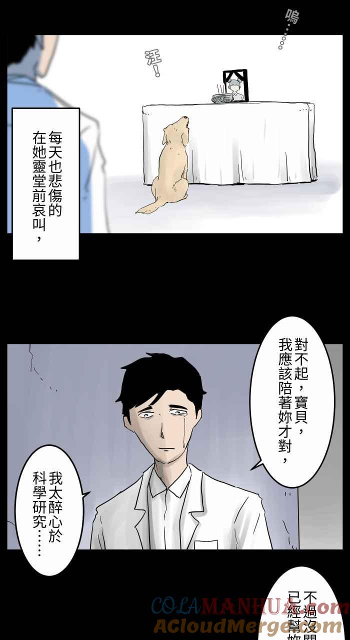 百鬼夜行志・一夜怪谈之卷 - [第673话] 意外 - 第4张图