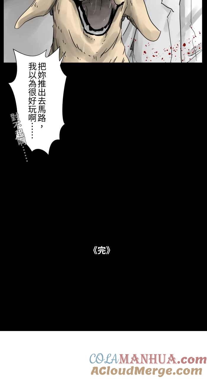 百鬼夜行志・一夜怪谈之卷 - [第673话] 意外 - 第10张图