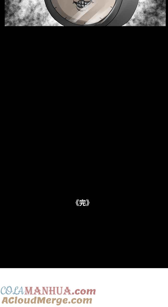 百鬼夜行志・一夜怪谈之卷 - [第674话] 闹钟 - 第9张图