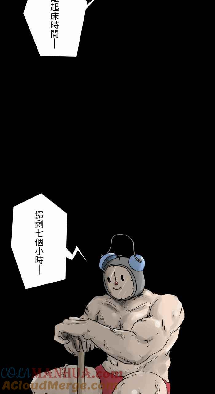 百鬼夜行志・一夜怪谈之卷 - [第674话] 闹钟 - 第7张图