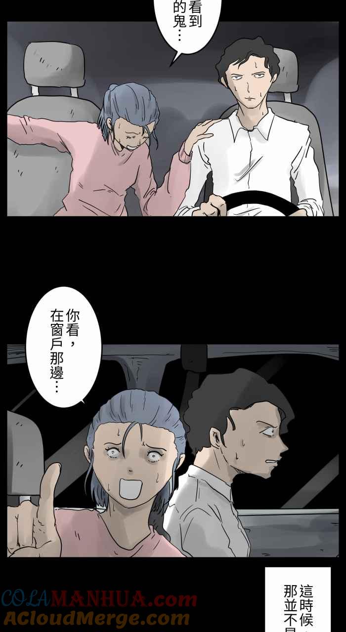 百鬼夜行志・一夜怪谈之卷 - [第675话] 车窗上的人脸 - 第7张图