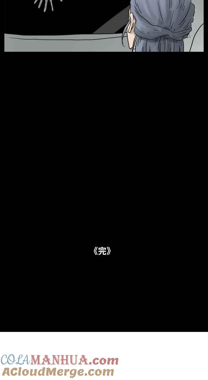 百鬼夜行志・一夜怪谈之卷 - [第675话] 车窗上的人脸 - 第9张图