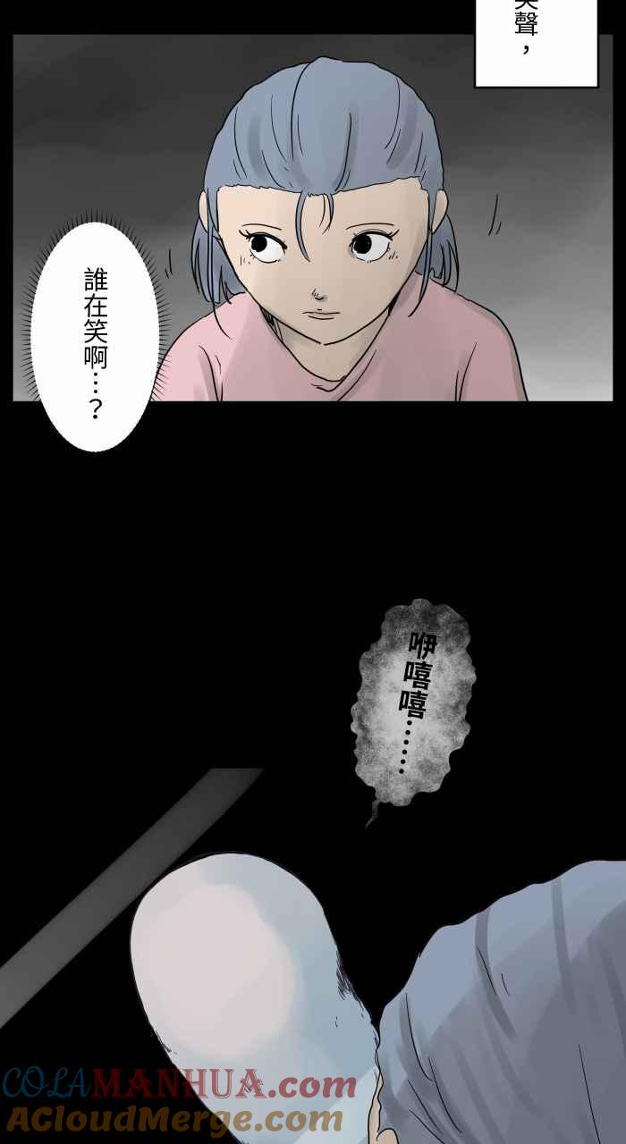 百鬼夜行志・一夜怪谈之卷 - [第675话] 车窗上的人脸 - 第4张图