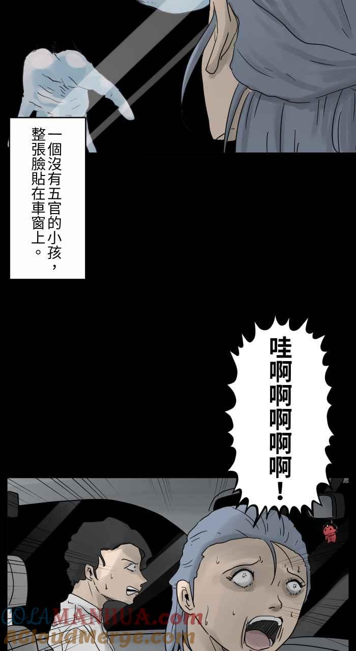 百鬼夜行志・一夜怪谈之卷 - [第675话] 车窗上的人脸 - 第5张图