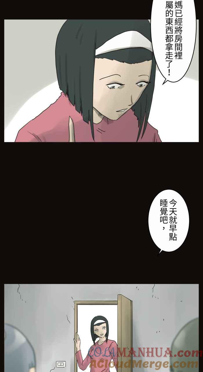 百鬼夜行志・一夜怪谈之卷 - [第676话] 磁性 - 第5张图