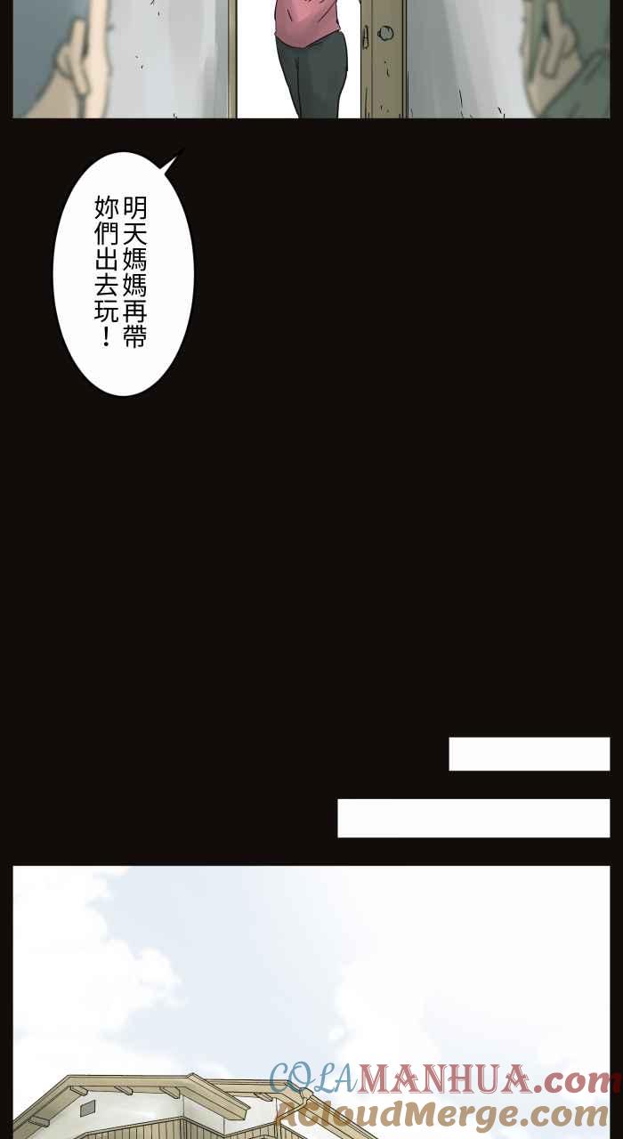百鬼夜行志・一夜怪谈之卷 - [第676话] 磁性 - 第6张图