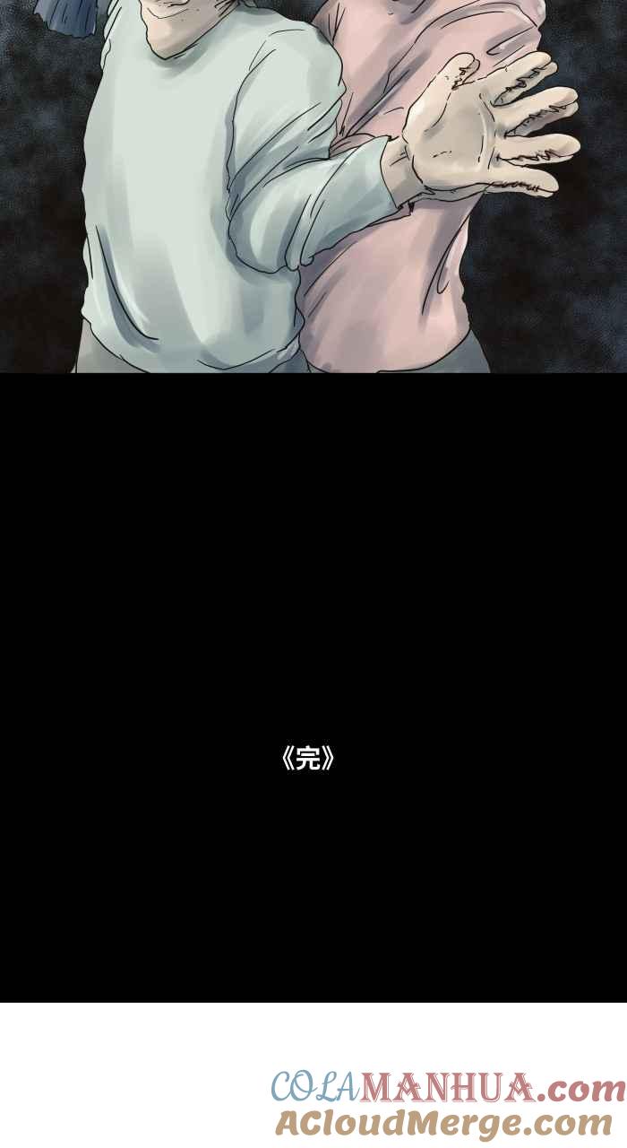 百鬼夜行志・一夜怪谈之卷 - [第676话] 磁性 - 第10张图