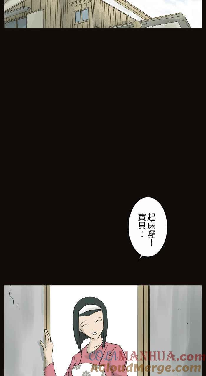 百鬼夜行志・一夜怪谈之卷 - [第676话] 磁性 - 第7张图