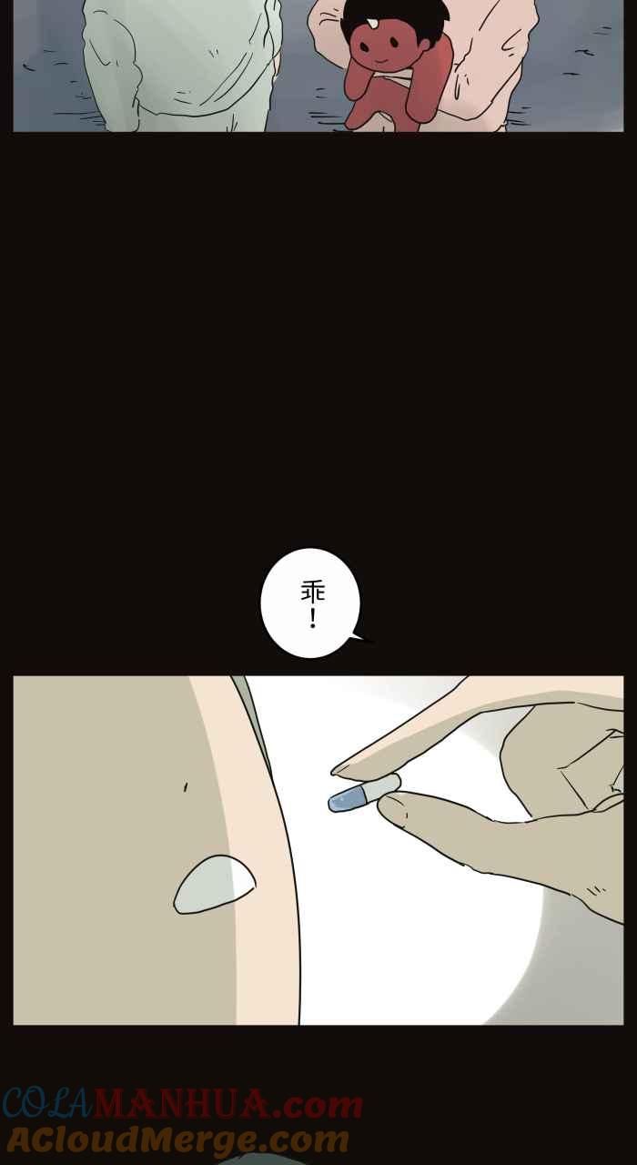 百鬼夜行志・一夜怪谈之卷 - [第676话] 磁性 - 第3张图