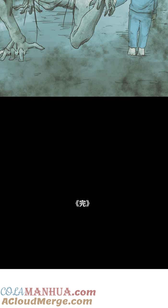 百鬼夜行志・一夜怪谈之卷 - [第677话] 幻想朋友 - 第10张图