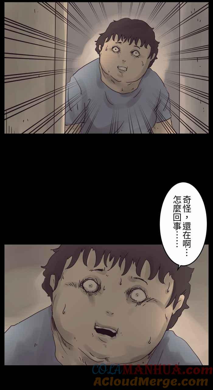 百鬼夜行志・一夜怪谈之卷 - [第678话] 亏心事 - 第8张图