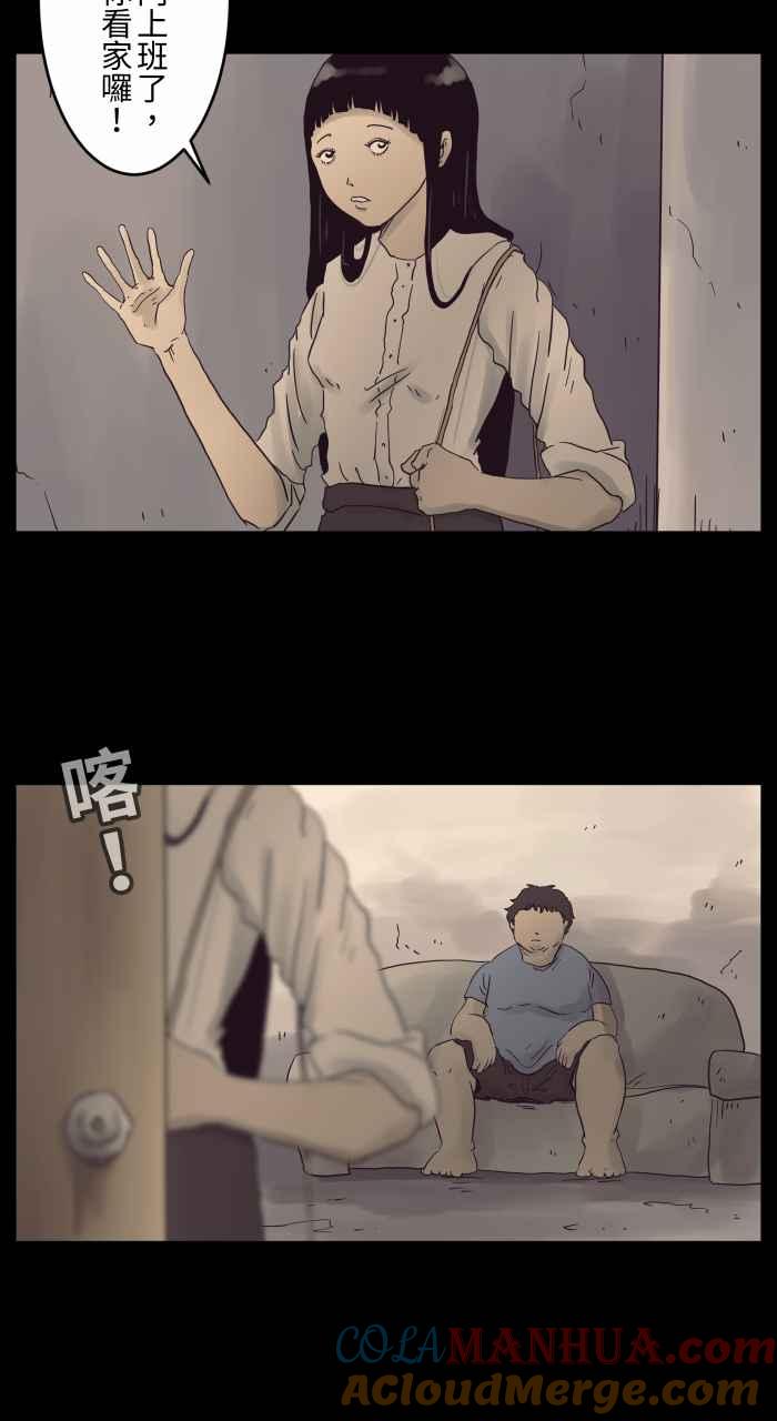 百鬼夜行志・一夜怪谈之卷 - [第678话] 亏心事 - 第5张图