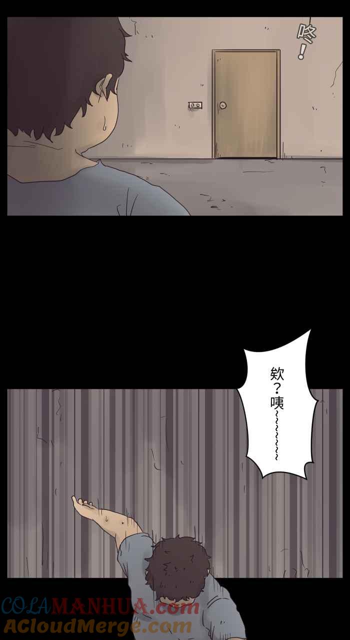 百鬼夜行志・一夜怪谈之卷 - [第678话] 亏心事 - 第6张图