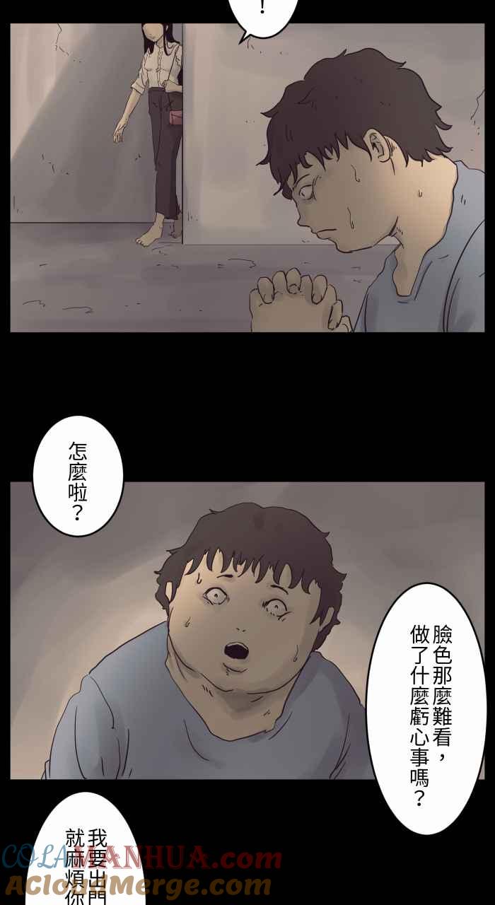 百鬼夜行志・一夜怪谈之卷 - [第678话] 亏心事 - 第4张图