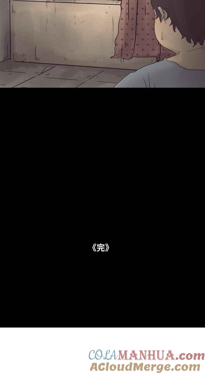 百鬼夜行志・一夜怪谈之卷 - [第678话] 亏心事 - 第10张图