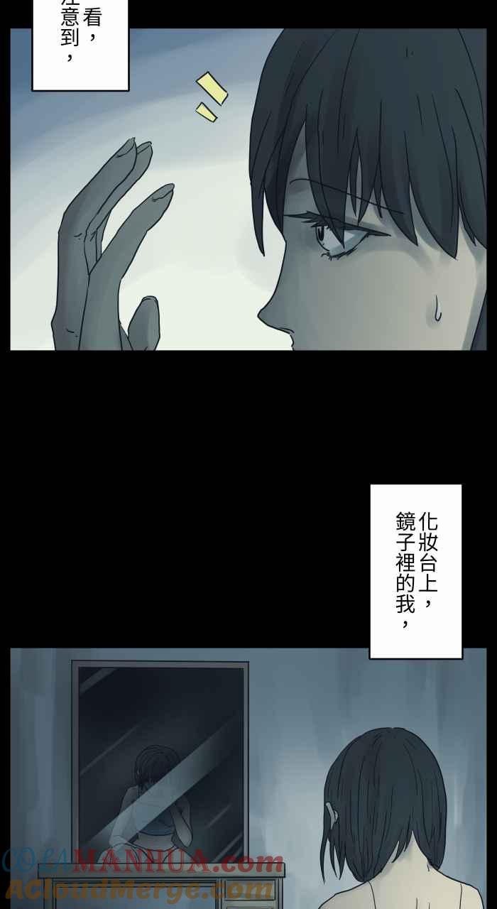 百鬼夜行志・一夜怪谈之卷 [第679话] 笑脸 第4页